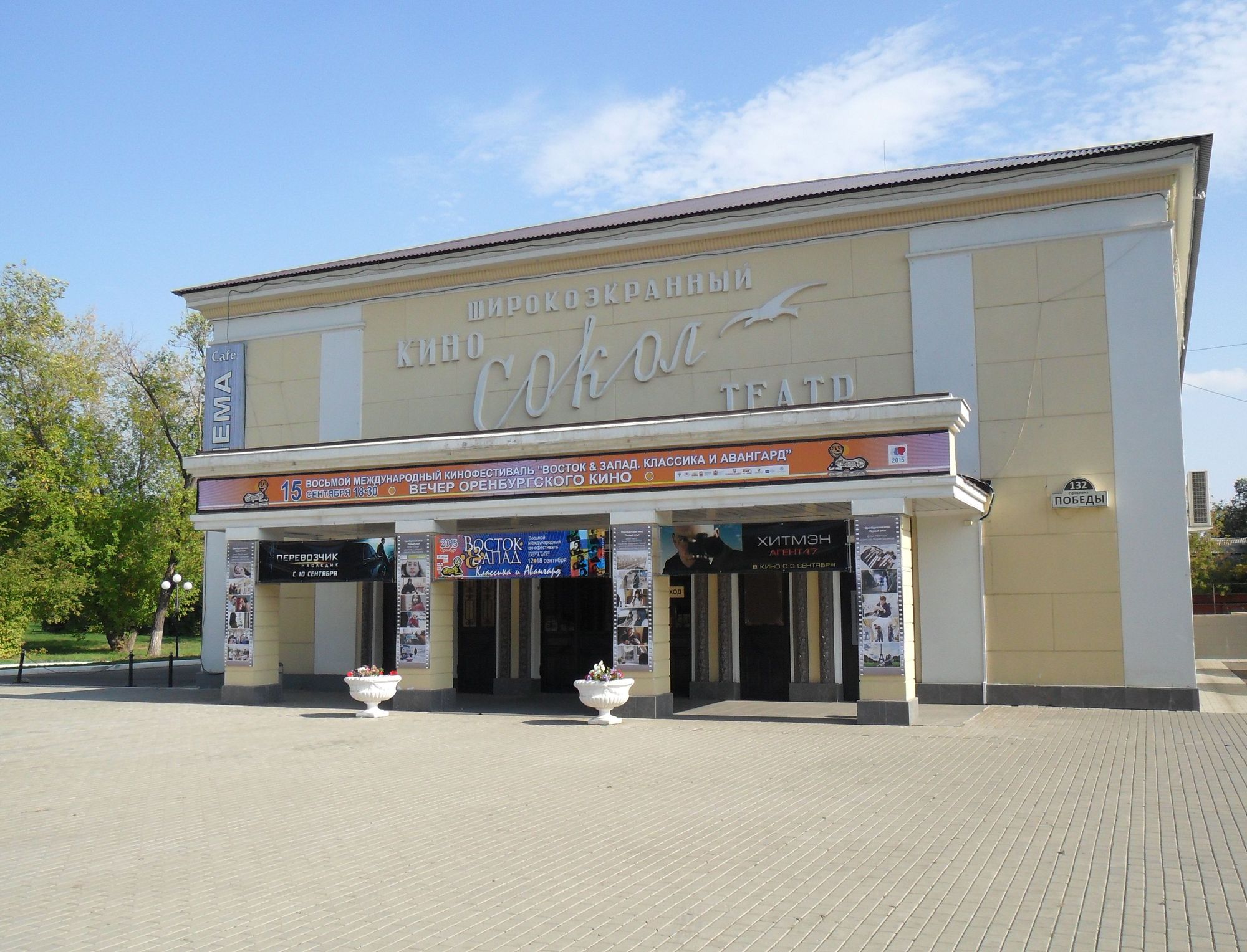 Кинотеатр Сокол