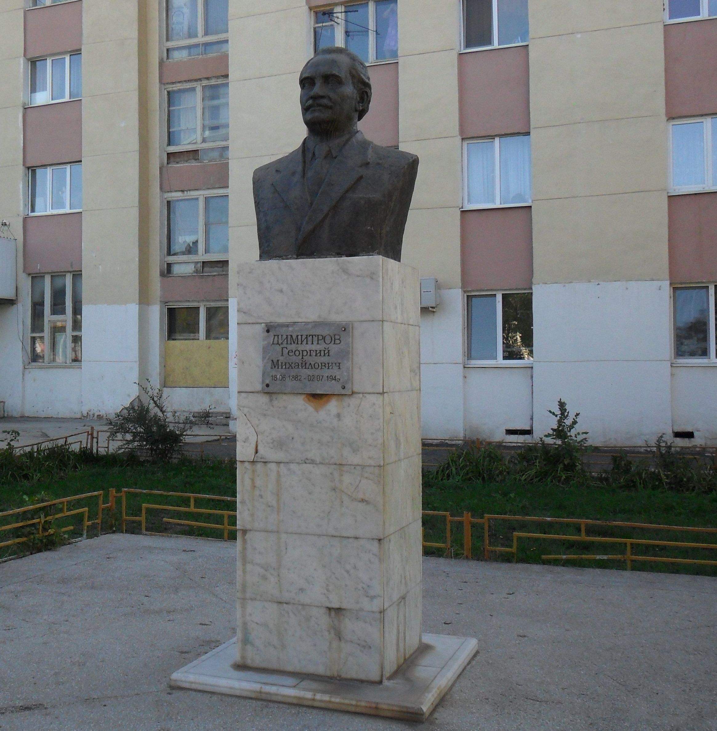 Памятник Г.М. Димитрову