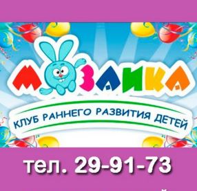 Центры дошкольного развития ребенка оренбург