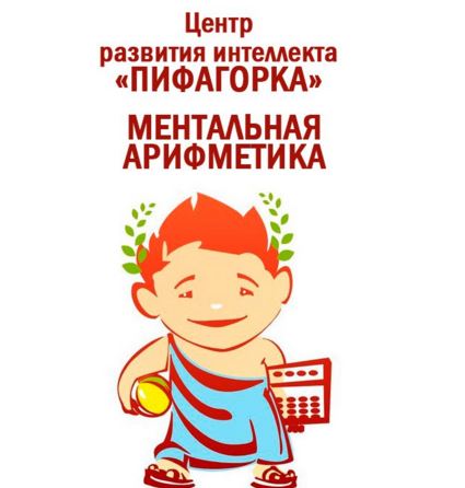 Центр развития ребенка г оренбург