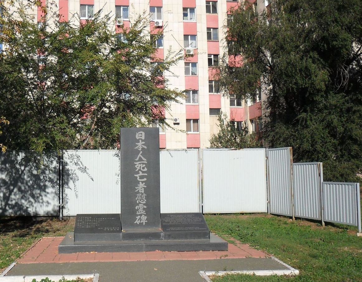 Памятник  японским военнопленным