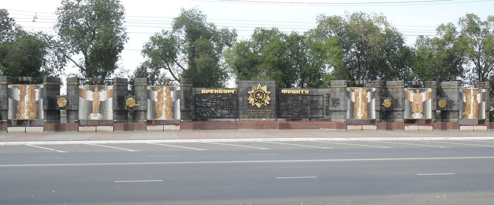 Мемориальный комплекс "Оренбург-фронту"