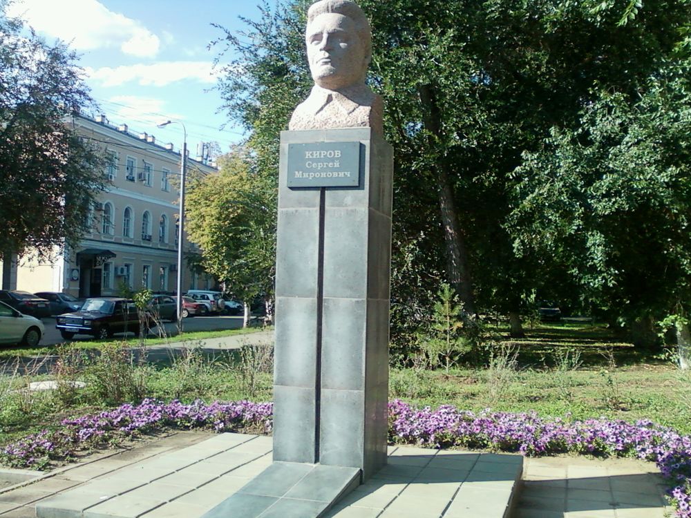 Памятник Сергею Мироновичу Кирову