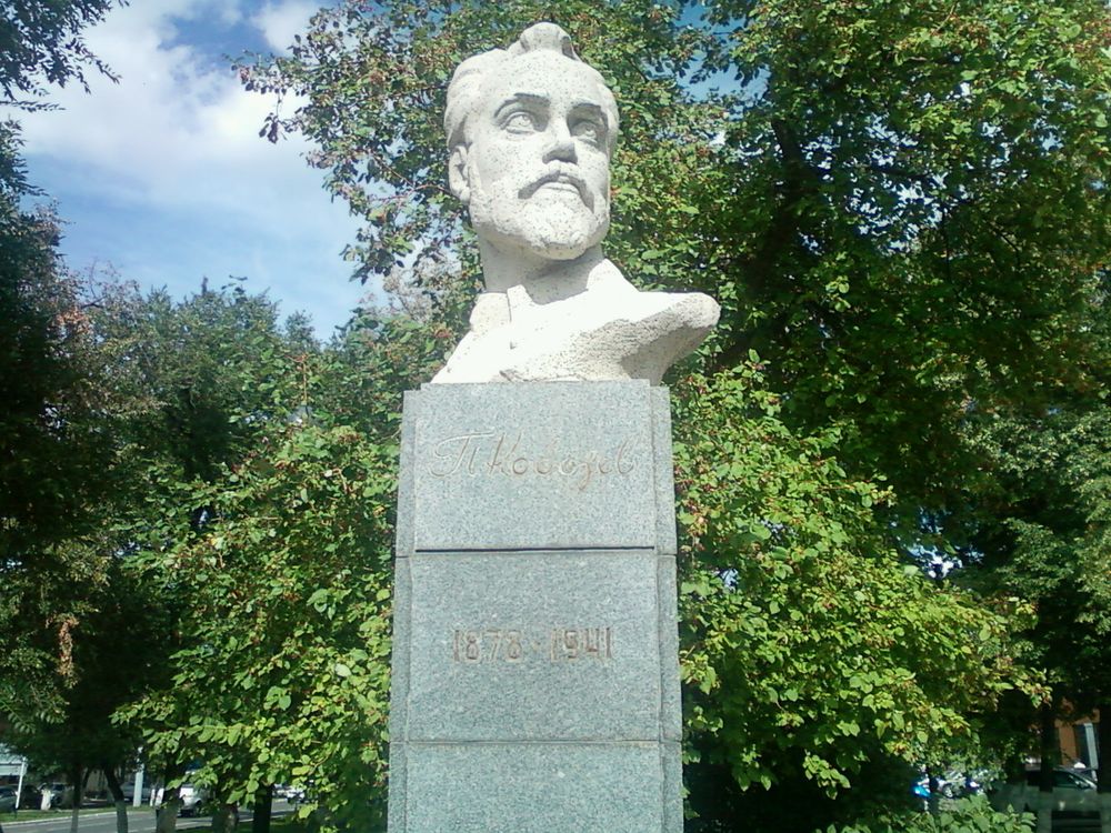 Памятник П. А. Кобозеву Памятник П. А. Кобозеву