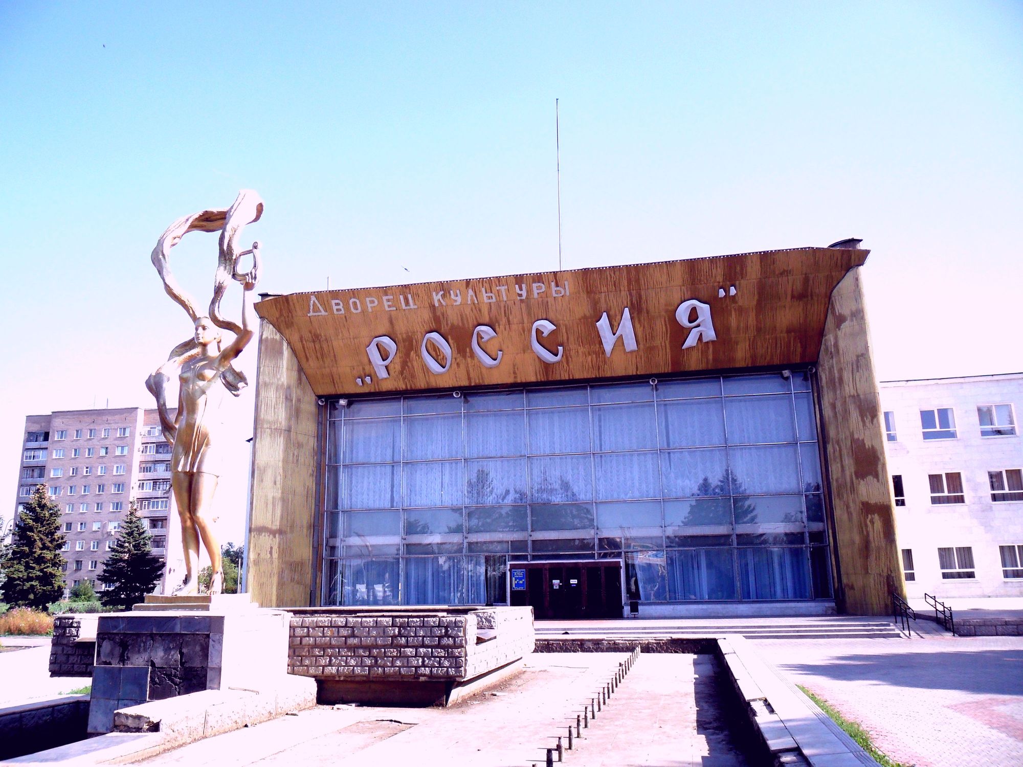 ДК Россия ДК Россия