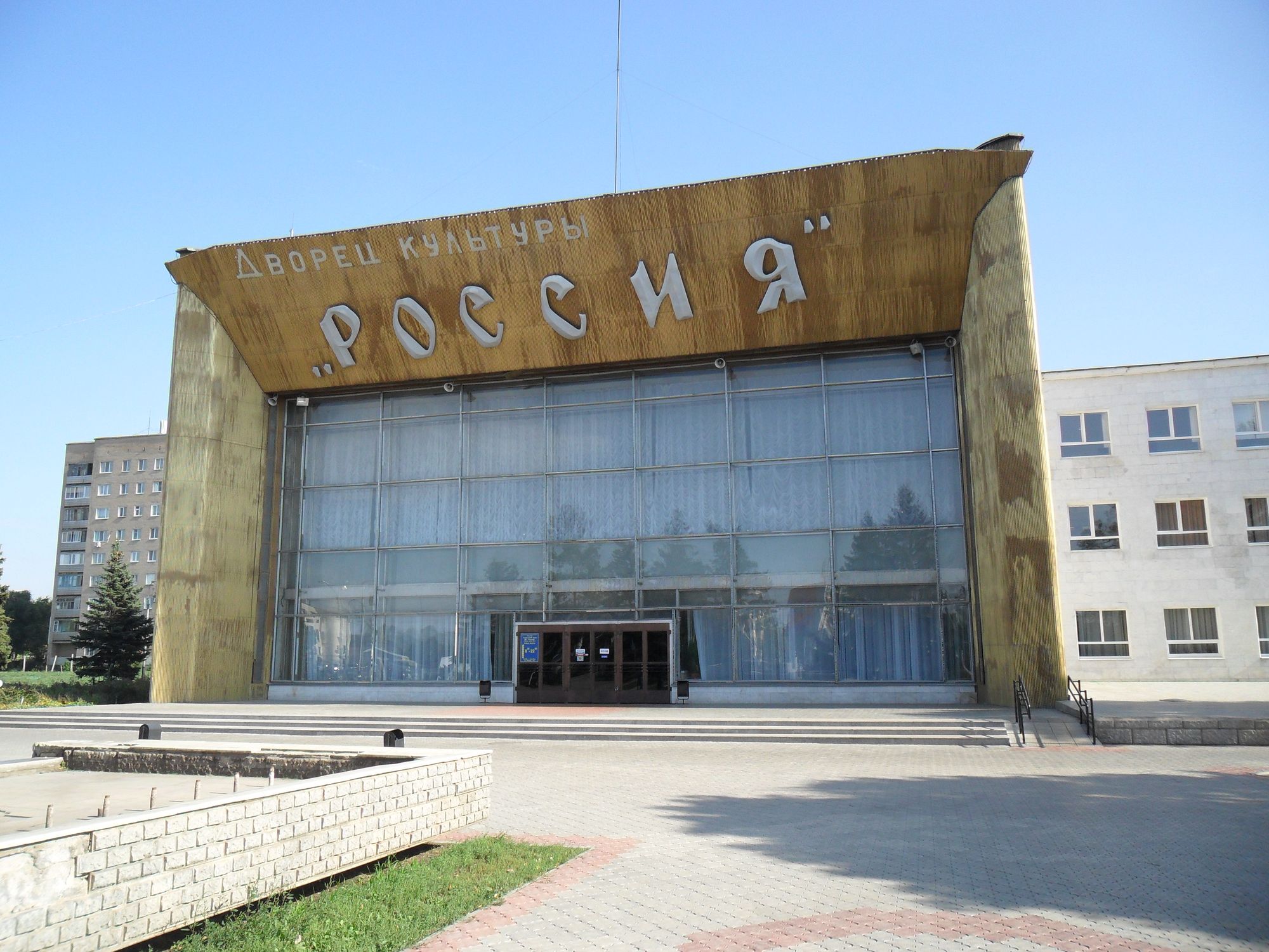 ДК Россия ДК Россия