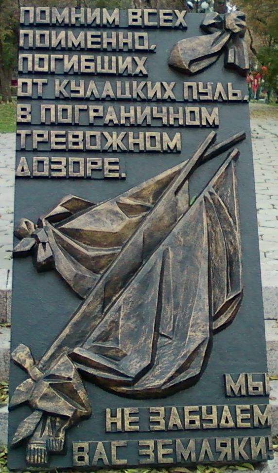 Монумент "Павшим за Советскую Родину" Монумент "Павшим за Советскую Родину"