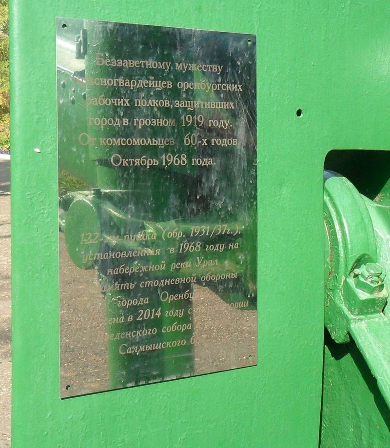 Сквер памяти Салмышского боя Сквер памяти Салмышского боя